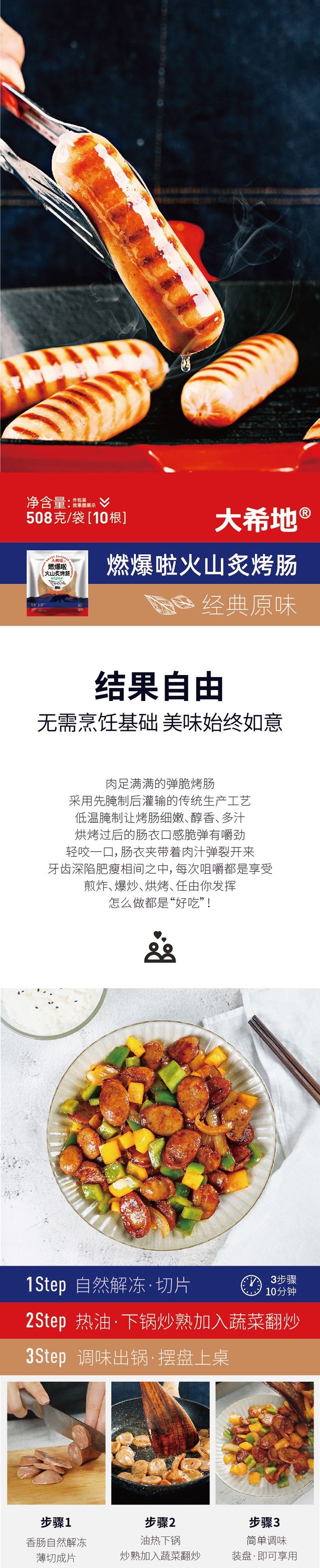 值哭！肉含量≥80% 30根 大希地 火山炙纯肉烤肠 29.9元包邮（长期好价69元/40根） 买手党-买手聚集的地方