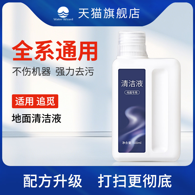 It comes with Dreyer cleaning liquid, cleaning agent, floor scrubber X30, sweeping robot accessories, roller brushes S10 and W10, and consumables H12