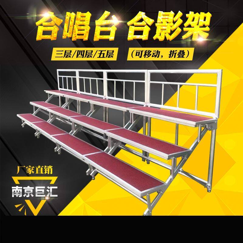 Aluminum Alloy Chorus Step Three Layers Photo Desk Four Floors Removable Folding School Group Photo Standing Photo Station Rack Belt Wheel 