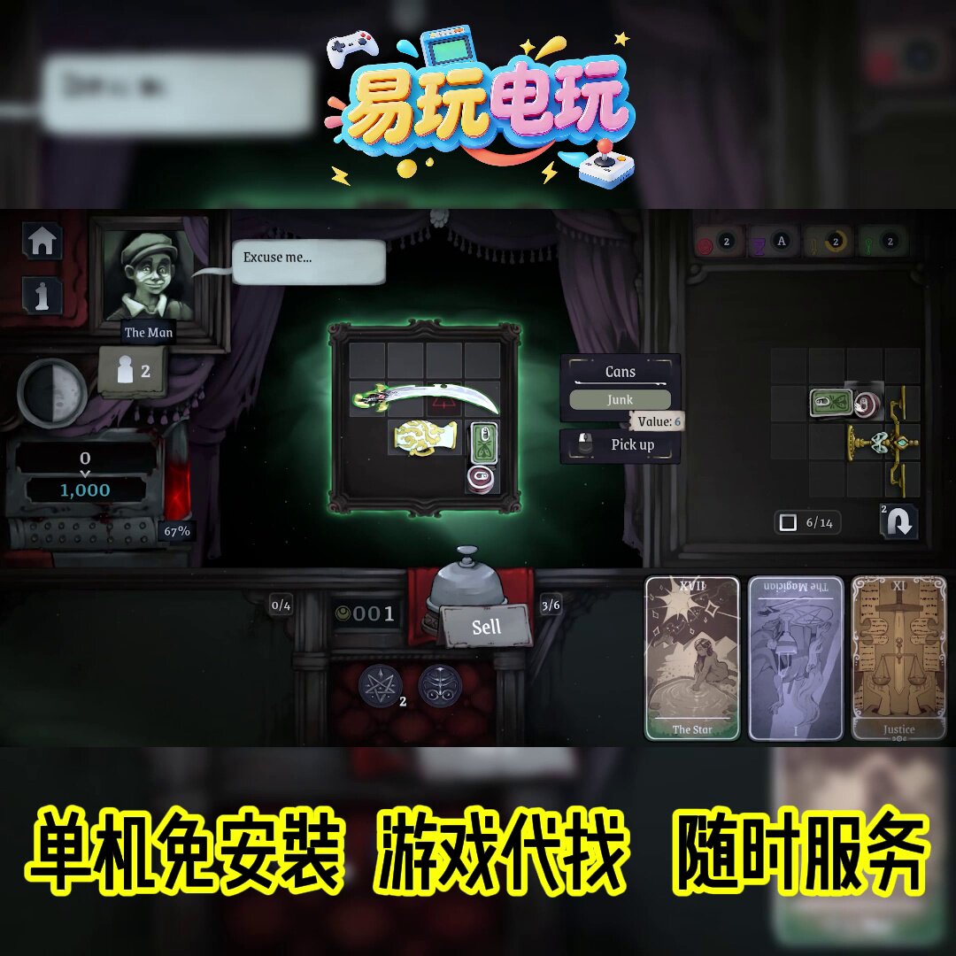 命运商贩 截图