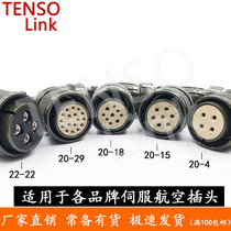 Suitable for Mitsubishi Yaskawa Matsushia servo Power Line Aviation plug 4 9 17-core servo motor Line Aviation plug