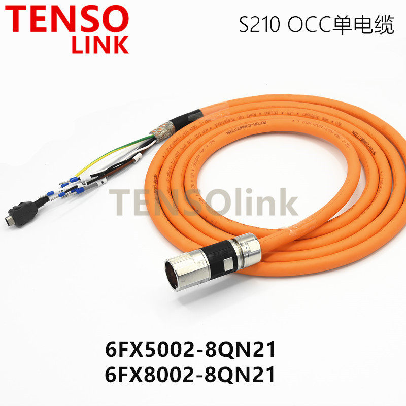 Application of the Siemens S210 servo cable 6FX5002-8QN21-1AF0 6FX8002-8QN21-1CA0