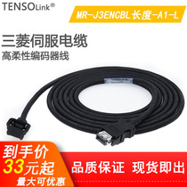 Applicable Mitsubishi servo motor MR-J3ENCBL3M5M10 below 750W M-A1 A2-L H encoder line