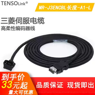 Suitable for Mitsubishi servo motor below 750W MR-J3ENCBL3M5M10M-A1 A2-L H encoder line