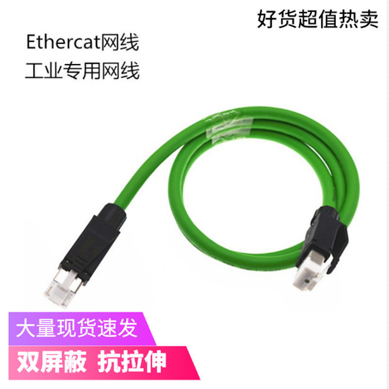 Applicable Huichuan Panasonic Bus 8 Core one thousand trillion High Johnet Route Profinet EtherCat Industrial Communication Network Route