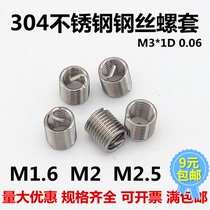 304 stainless steel wire screw sleeve Spring braces thread sheath repair sleeve M1 6M2M2 5M3*3 5D 4D