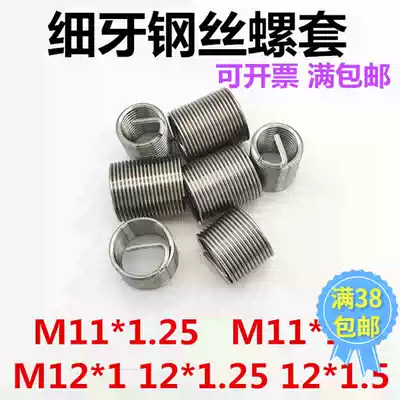 Fine tooth wire screw sleeve Thin Buckle thread sheath repair sleeve braces M11 * 1 25 1 5M12*1*1 25*1 5