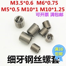 Fine tooth thread sheath Fine buckle Middle buckle Steel wire screw sleeve braces 3 5*0 65*0 5M6*0 7510*1 1 25