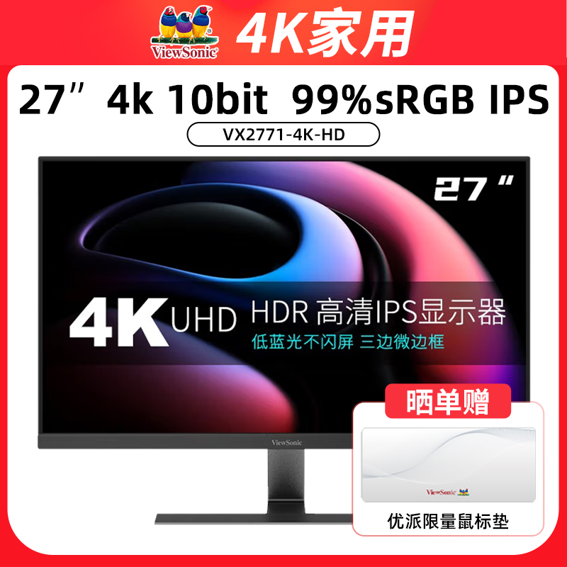 Upper 27-inch 4K display HD microedge IPS eye protection computer office display VX2771-4K-HD