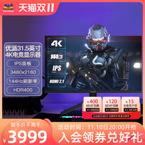 Excellent 31 5 inch 4K ETA 144Hz Game HD monitor 32 inch IPS screen VX3220-4K-PRO
