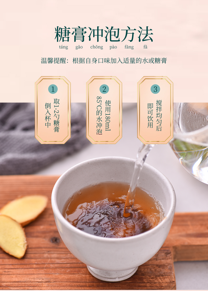 苏根茯湿膏去四君子汤可搭重湿气调理茶