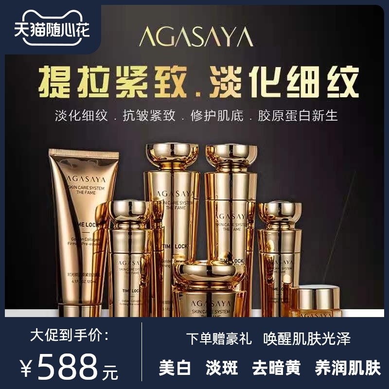 Lan water milk skin-care products set of essence moisturizing and moisturizing whitening and anti-wrinkling and compact cosmetic complete