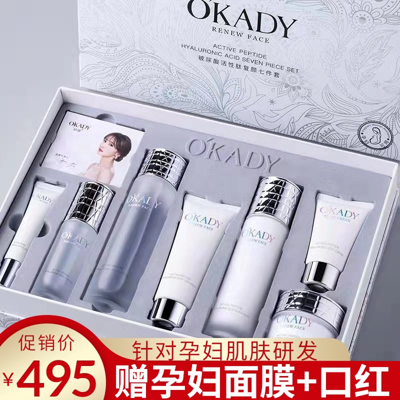 Lanxi skin care products Tanabata Valentine's day to send girlfriend wife lover birthday gift heart gift full set gift box