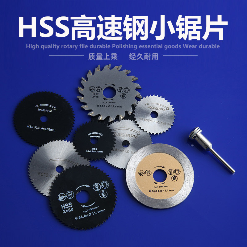HSS High Speed Steel Saw Blade Woodworking Small Cutting Blade Small Cutting Circular Saw Set