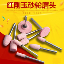 Fire stone grinding wheel grinding head electric pneumatic electric drill jade tool diamond polishing wheel alloy small electric grinding head