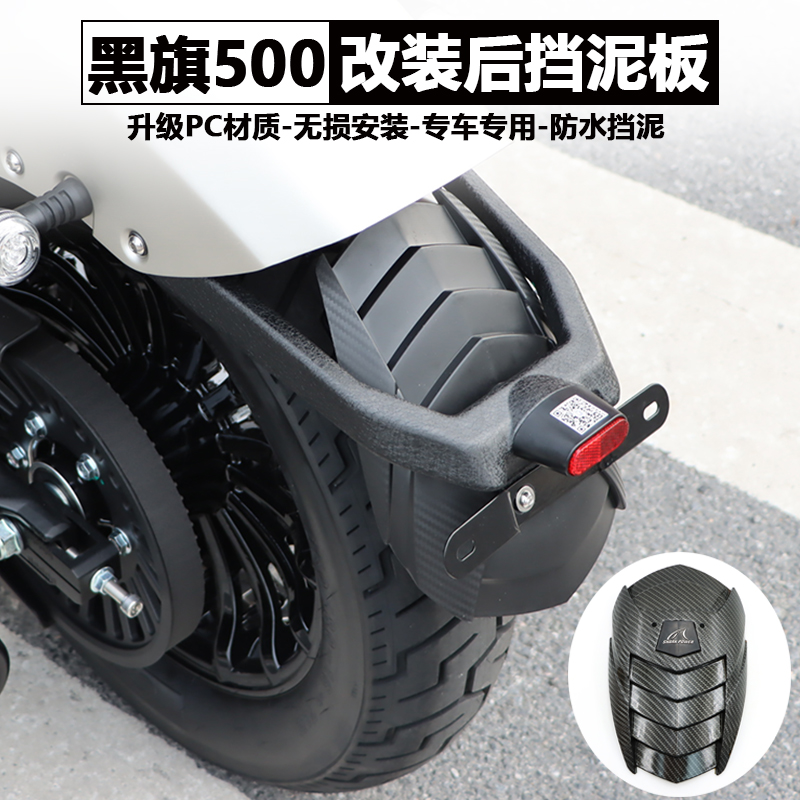 Bunda black flag 500 modified rear fender gold gira 450 lengthened stop mud tile anti-sand breakwater carbon fiber backing-Taobao