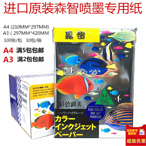 Оригинальная импортная бумага Acetron, специальная бумага для струйной печати формата A4, цветная бумага для струйной печати Prince, цветная бумага для струйной печати, 100 листов/упаковка