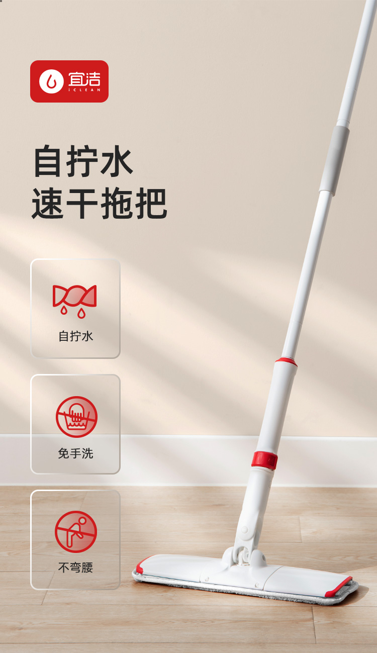 宜洁 专利懒人免手洗 平板拖把 图2