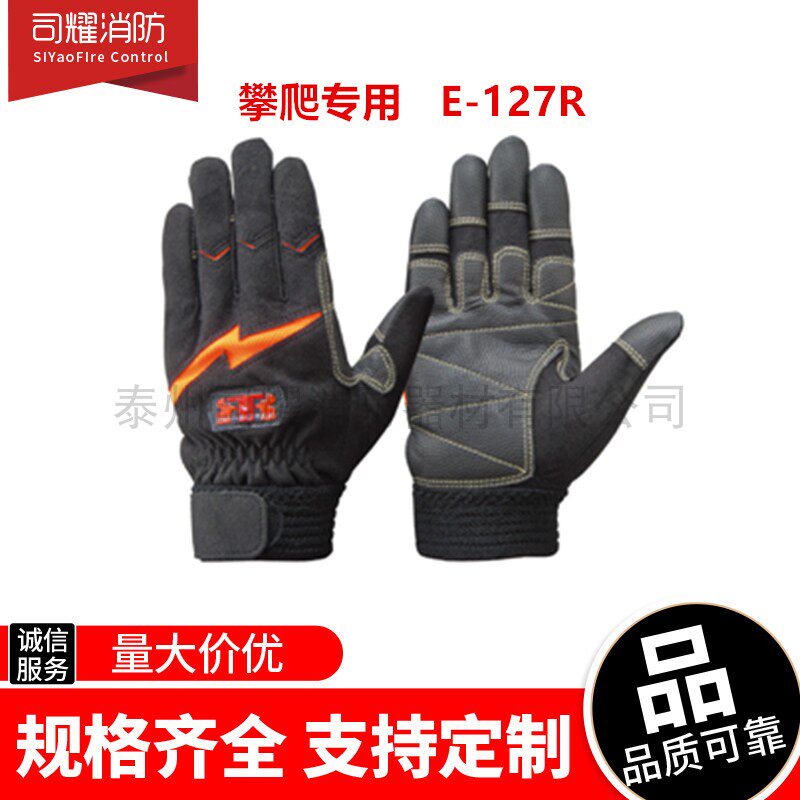 Japanese Red Dragonfly Fire Competition Training Ultra-Thin Climbing Rope Knot Rope Rescue Rescue Gloves Original