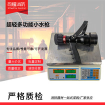 Fire Duty Light Bivoutraining Multifunction Small Water Gun Upgrade 1 kg No rear sitting force Big traffic