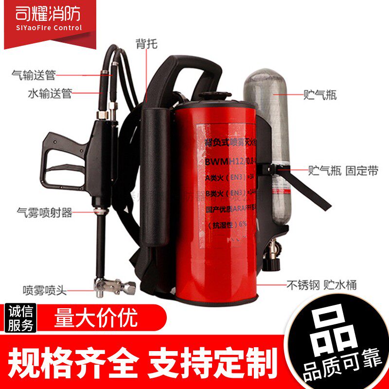 Backpack spray gun fine water mist high pressure spray fire extinguishing device forest fire extinguisher