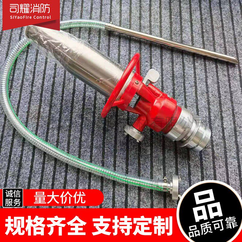 Fire low multiple air foam gun fire extinguishing device stainless steel mixed liquid foam liquid water gun PQ4PQ8PQ16