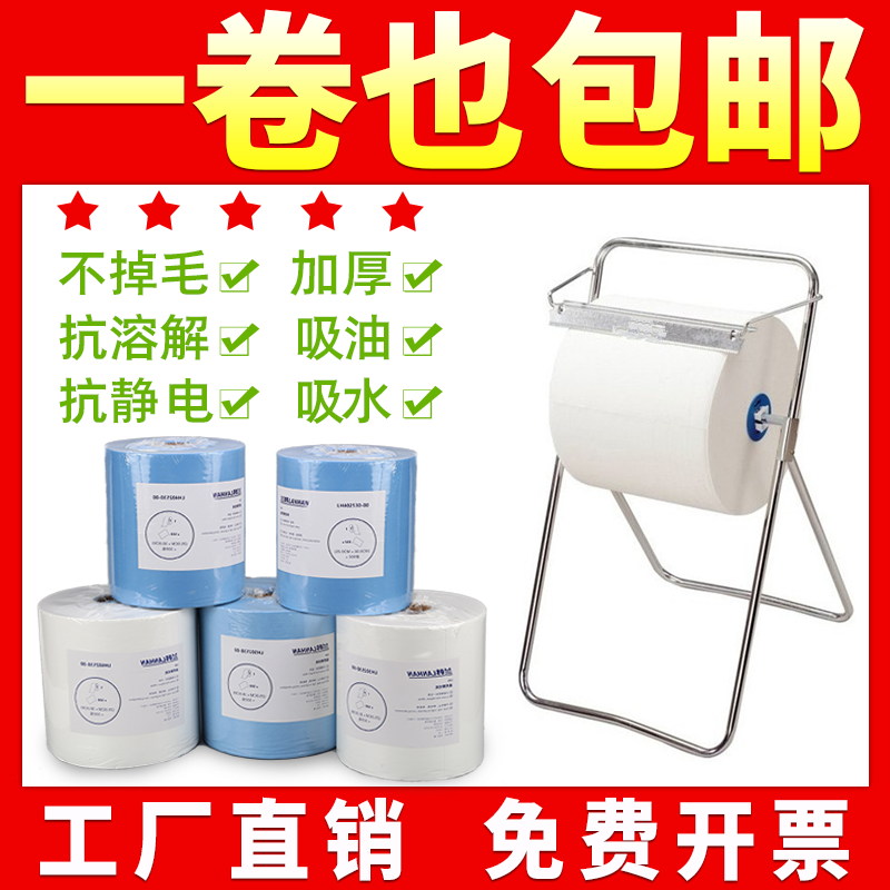 Dust-free cloth industrial wipe paper anti-static dust-free paper non-woven dust removal paper microfiber oil absorption water absorption clean