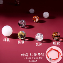 Baby fetal hair souvenir handmade diy material package baby fetal hair deciduous teeth umbilical cord breast milk bracelet bracelet