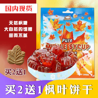 Maple syrup imported zero sugar, Canadian imported specialty maple candy hard candy, children's tooth protection, Canadian maple syrup