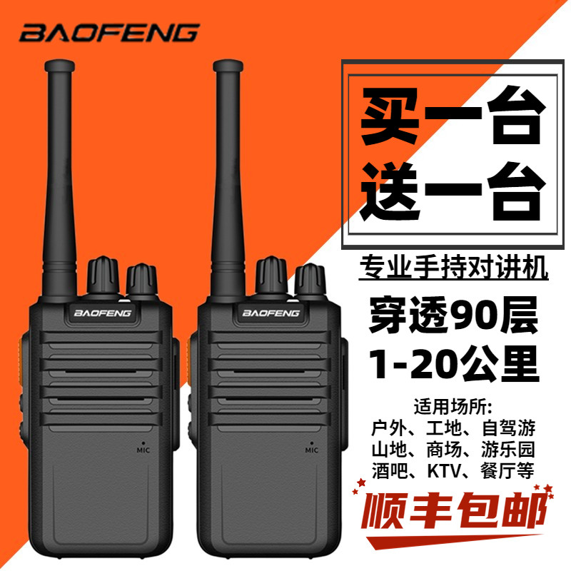 Портативная рация Baofeng walkie-talkie 2025 новая мощная гражданская наружная строительная площадка Ручной домофон Baofeng маленькая машина маленькая пара Изображение 1