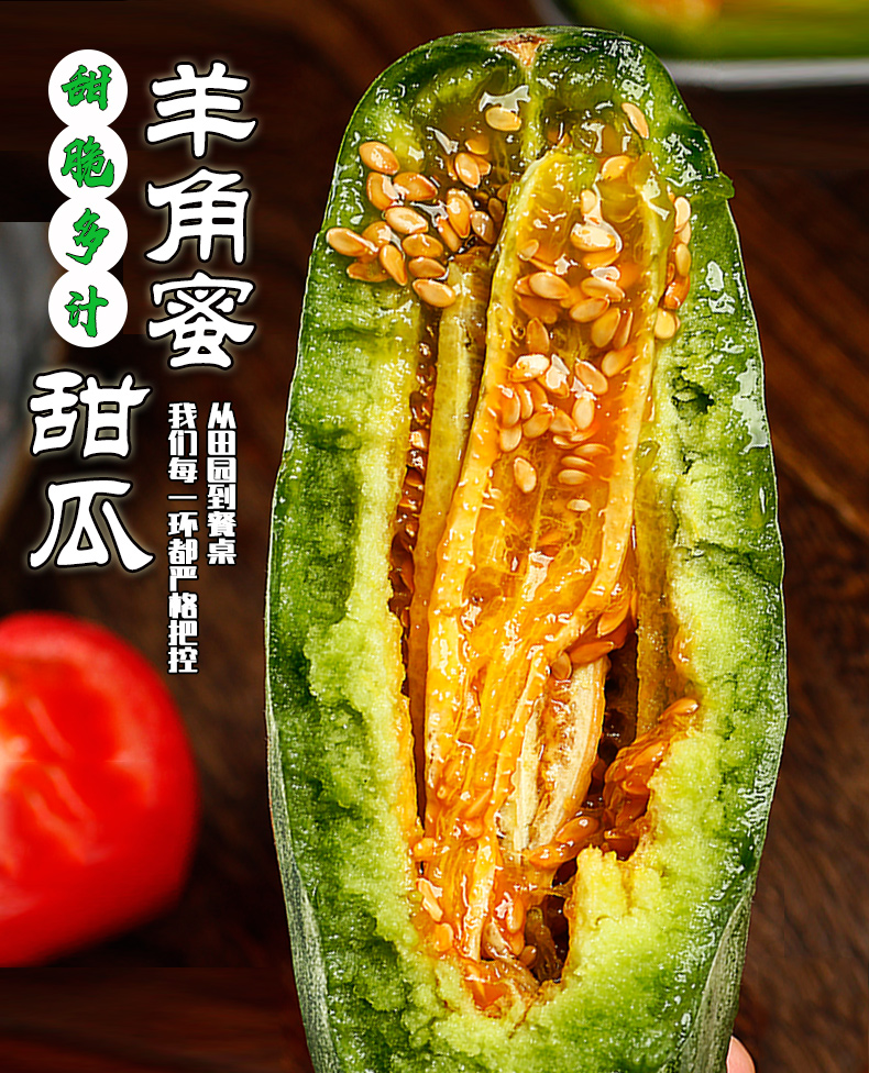 时尝鲜 新鲜山东羊角蜜甜瓜 5斤 天猫优惠券折后￥25.9包邮（￥45.9-20）