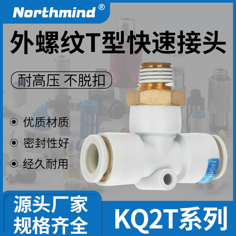 SMC type KQ2T-08-03S 10 threaded tee KQ2T04-01 M5 16 12-04 KB2T06-02S