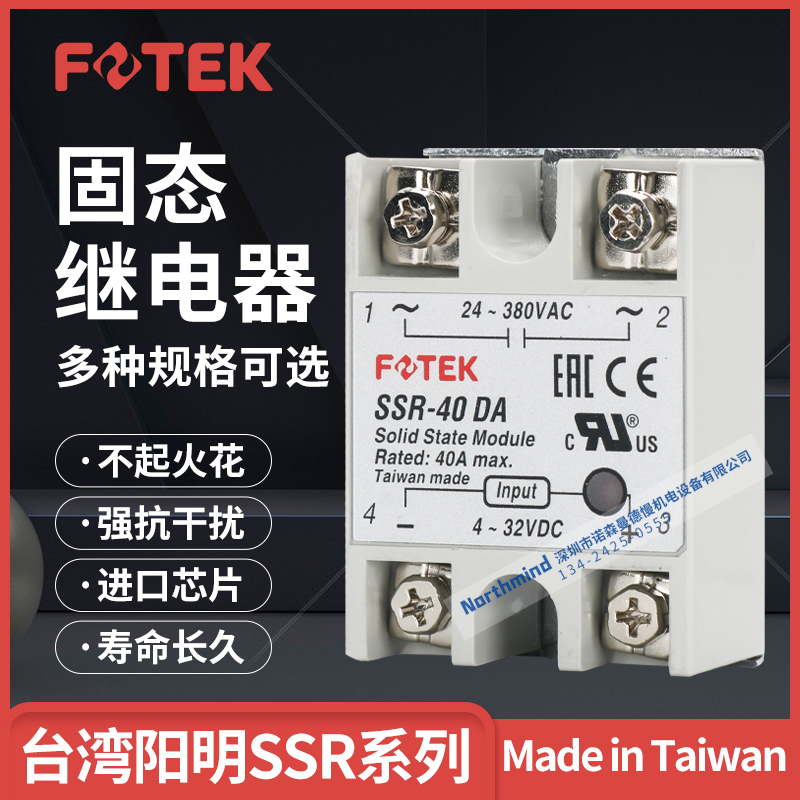 Original FOTEK Yangming solid-state relay single-phase 220V DC control AC SSR-25 40 60DA