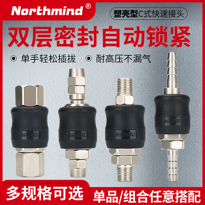 C-type self-lock fast joint pneumatic air compressor air pump oxygen PU pipe tube tool wooden air gun colon plug