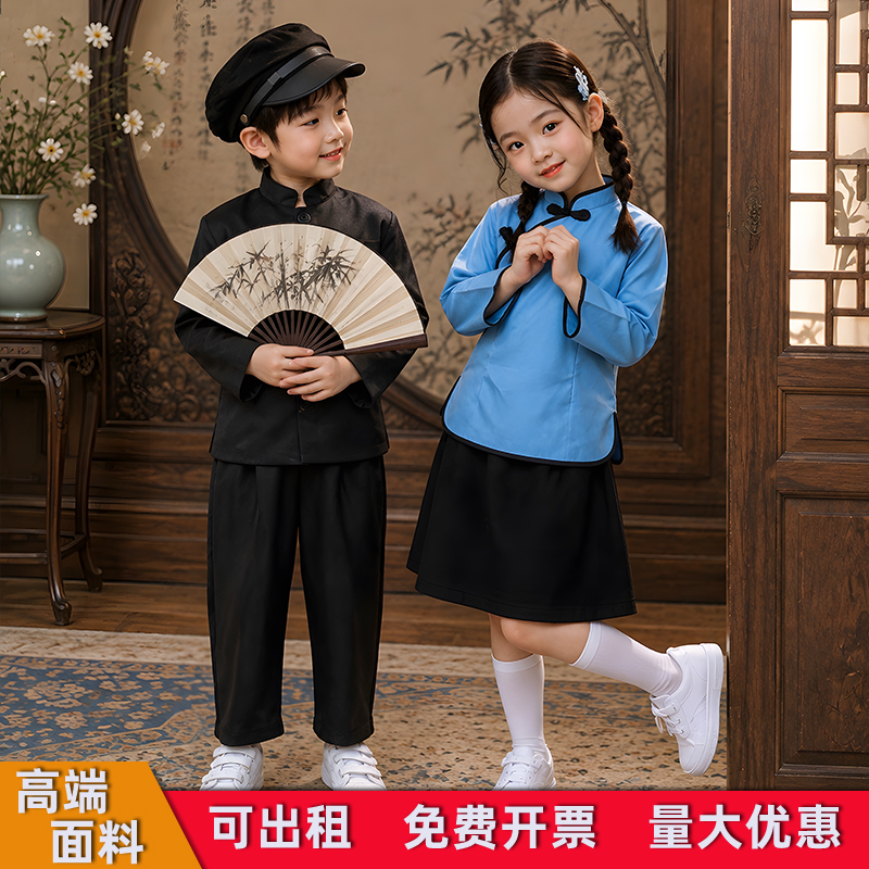 Children's Republic of China-Style Clothing, May 4Th Youth Clothing, Republic of China Student Clothing, June 1St Recital Performance Clothing, Choir Red Song Competition