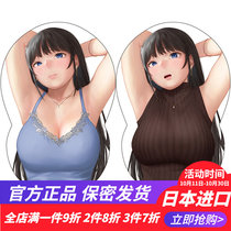 Japanese tamatoys Tommatoys mouse pad cover skin-friendly fabric mens flirting June new products