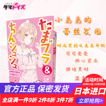 Japanese tamatoys Tommatoys men wear little brother lace hair ring wrapped in soft stretchable fabric