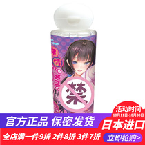 Japans tamatoys Tommatoys men and women use the lubricating fluid of 120ML in the teenage womens love liquid