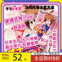 Japan Soup Mato Easter Tamatoys Portable Aircraft Cup Dead Bank Water Male with Spice Grain self-masturbation tube