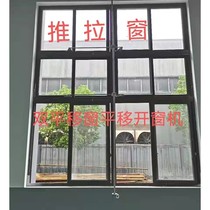 Hand-operated sliding sliding window high window manual opening device fire smoke exhaust window opener artifact new customer instant discount