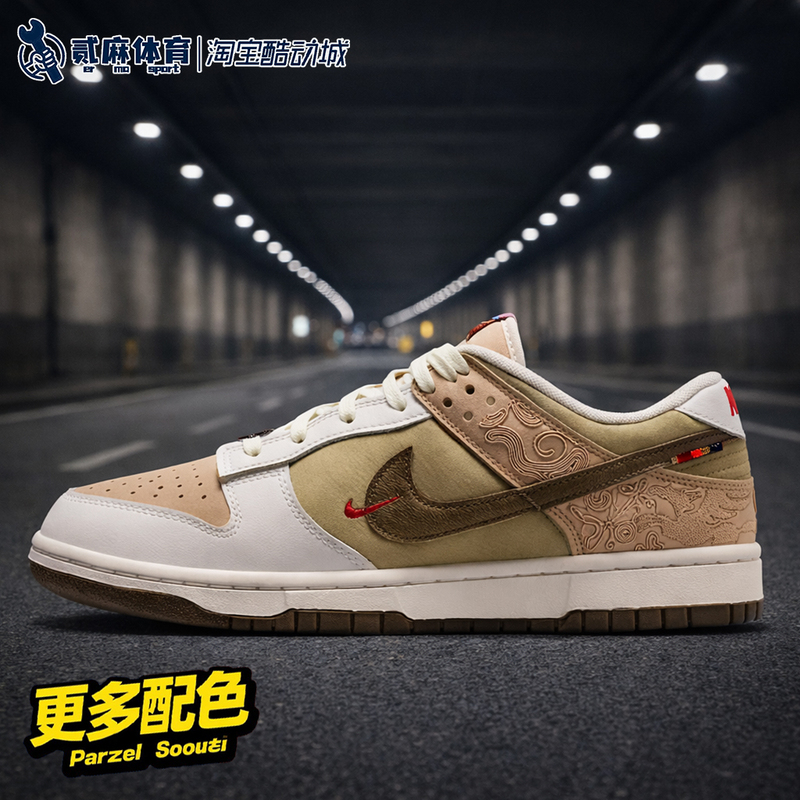 Nike Dunk Pegasus Pack Sneakers Men's Low-Top Versatile Breathable Comfortable Retro Casual Shoes Nike Dunk Pegasus Pack Sneakers Men's Low-Top Versatile Breathable Comfortable Retro Casual Shoes