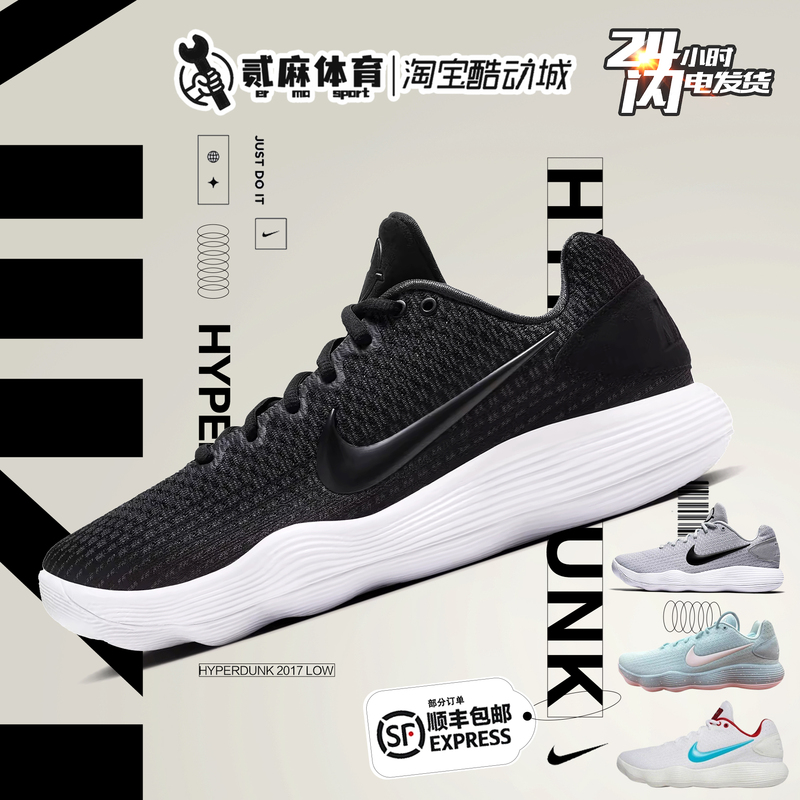 Nike Hyperdunk X Hd2017 Practical Basketball Shoes Black and White Low-Top Non-Slip Cushioning Wear-Resistant Men's 897637
