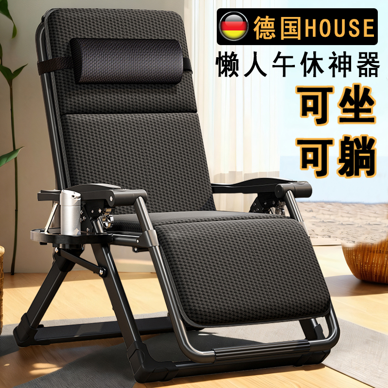ドイツ製リクライニングチェア 折りたたみ 昼休み オフィス バルコニー 自宅 レジャー 座ったり横になったりできる 怠惰な背もたれ 高齢者用 寝椅子