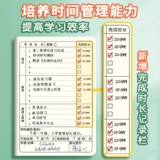 СущностьМедленная работа, книга по регистрации домашней работы по семейной работе, запись учащихся начальной школы, домашнее задание, Сябин, отправляйтесь домой, чтобы скопировать домашнее задание, ноутбук Girl Class, школа средней школы, свяжитесь с третьим классом в третьем классе первого года