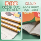 СущностьМедленная работа, книга по регистрации домашней работы по семейной работе, запись учащихся начальной школы, домашнее задание, Сябин, отправляйтесь домой, чтобы скопировать домашнее задание, ноутбук Girl Class, школа средней школы, свяжитесь с третьим классом в третьем классе первого года