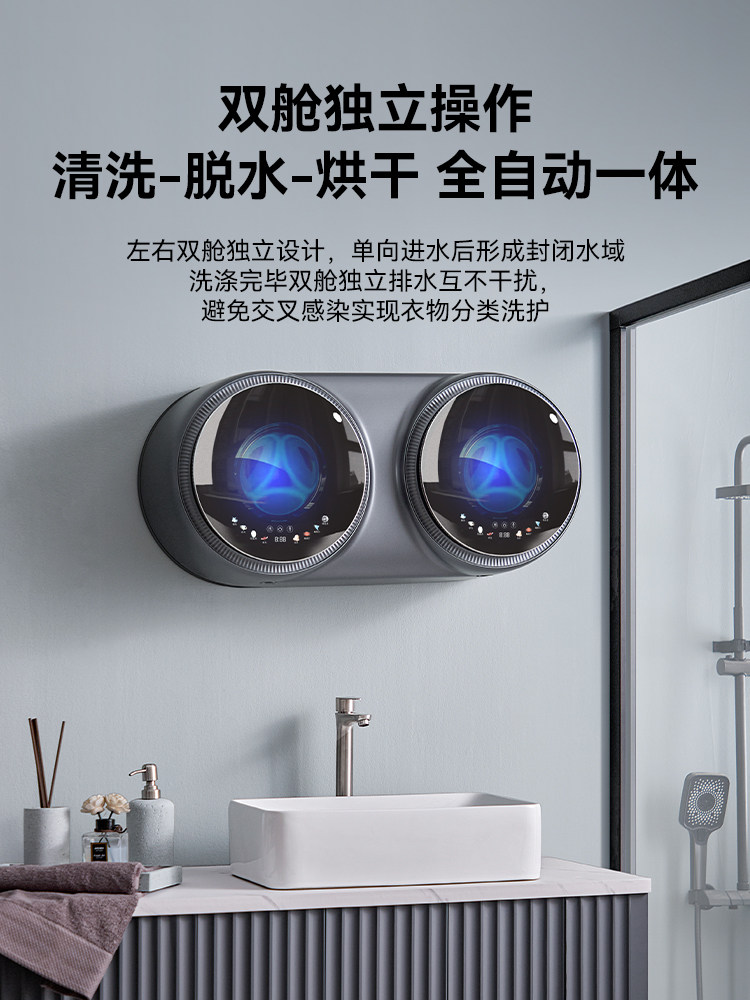 Mini Automatic Washing Machine for Underwear, Socks, and Other Small Items with Dual Tubs and Wall-Mounted Design for Lazy People