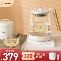 Qi Rice health pot Automatic glass multi-function electric tea pot Household body tea maker Small office