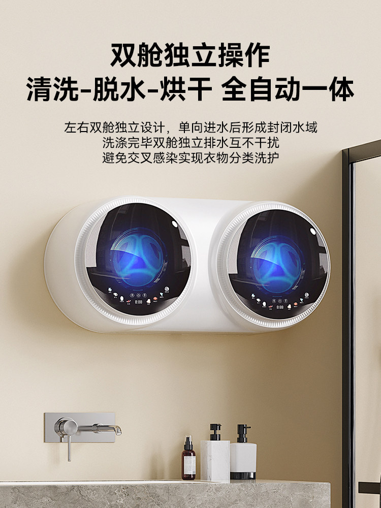 Mini Automatic Washing Machine for Underwear and Socks, Wall-Mounted, Dual-Tub, Compact, for Lazy People