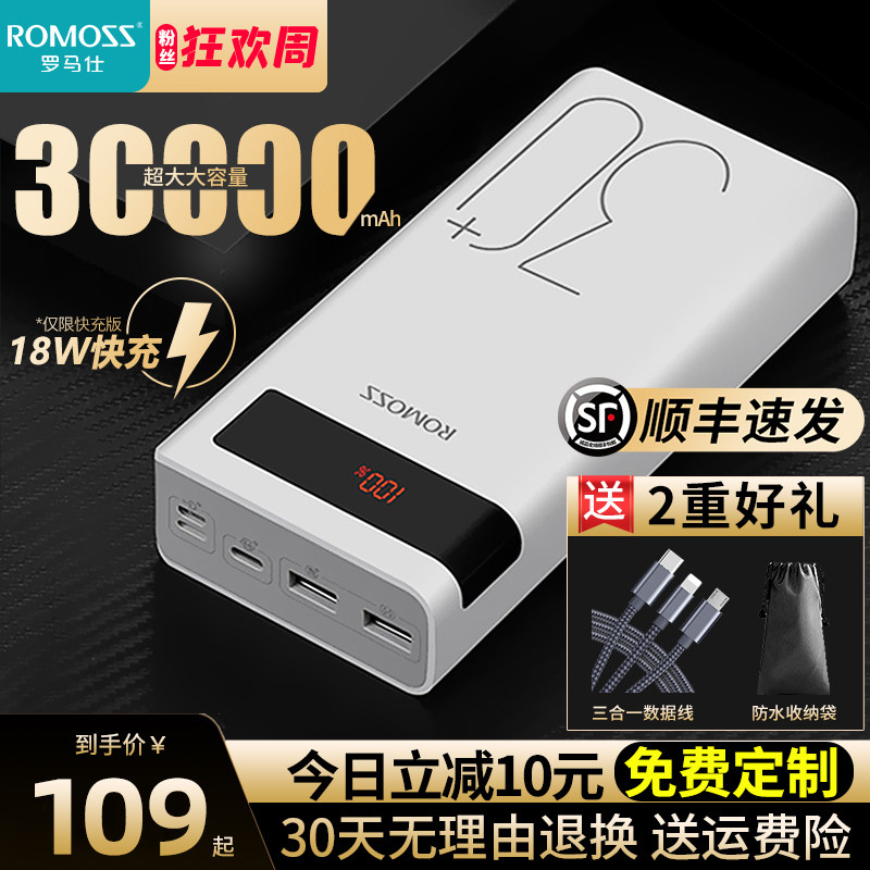 Romans Mobile Charging 30000 mA 18W Flash Charging Large Capacity Portable Fast Charging Mobile Power Customized Personality Animation Charging Power Treasure Suitable for Huawei Apple 12 11 13 Xiaomi Mobile Phone