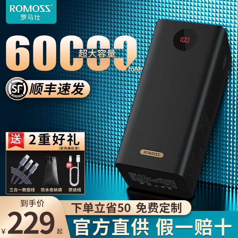 Romance 60000 mA Mobile Charge Super Capacity 225W Fast Charge 20000 Official Flagship Store 50000 Mobile Power Supply Non -10000000 Super Capacity Portable Flash